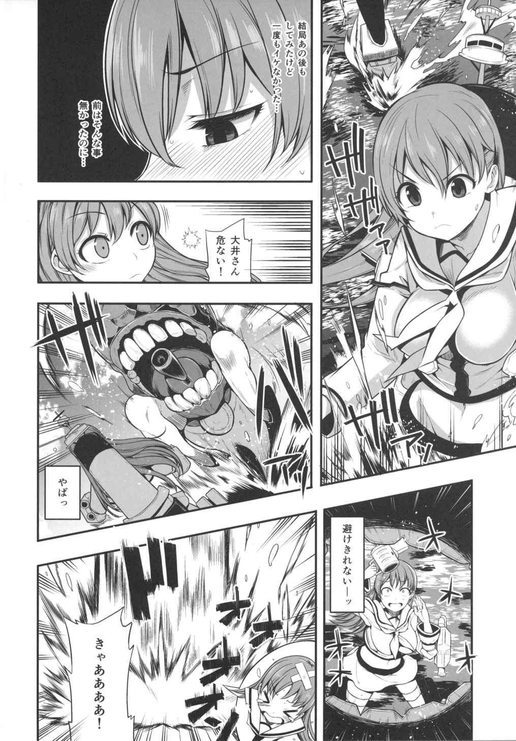 Perverted Ooicchi wa Teitoku no Iinaricchi Ni - Kantai collection Pervs - Page 5