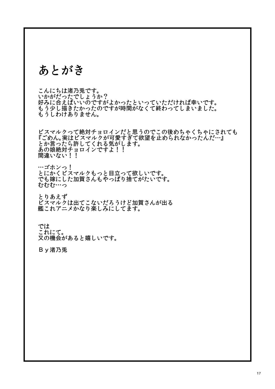 Rough Senkan Ryoujoku - Kantai collection Phat - Page 16