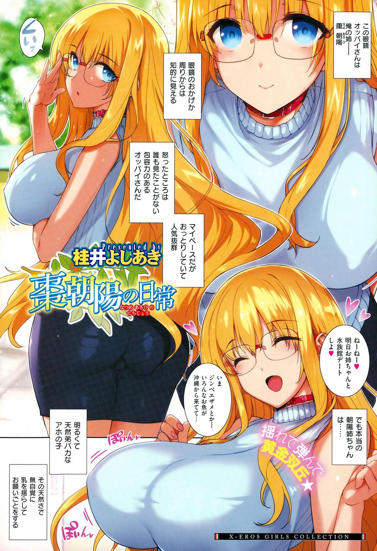 Lesbian Natsume-ke no Nichijou Couples - Page 4