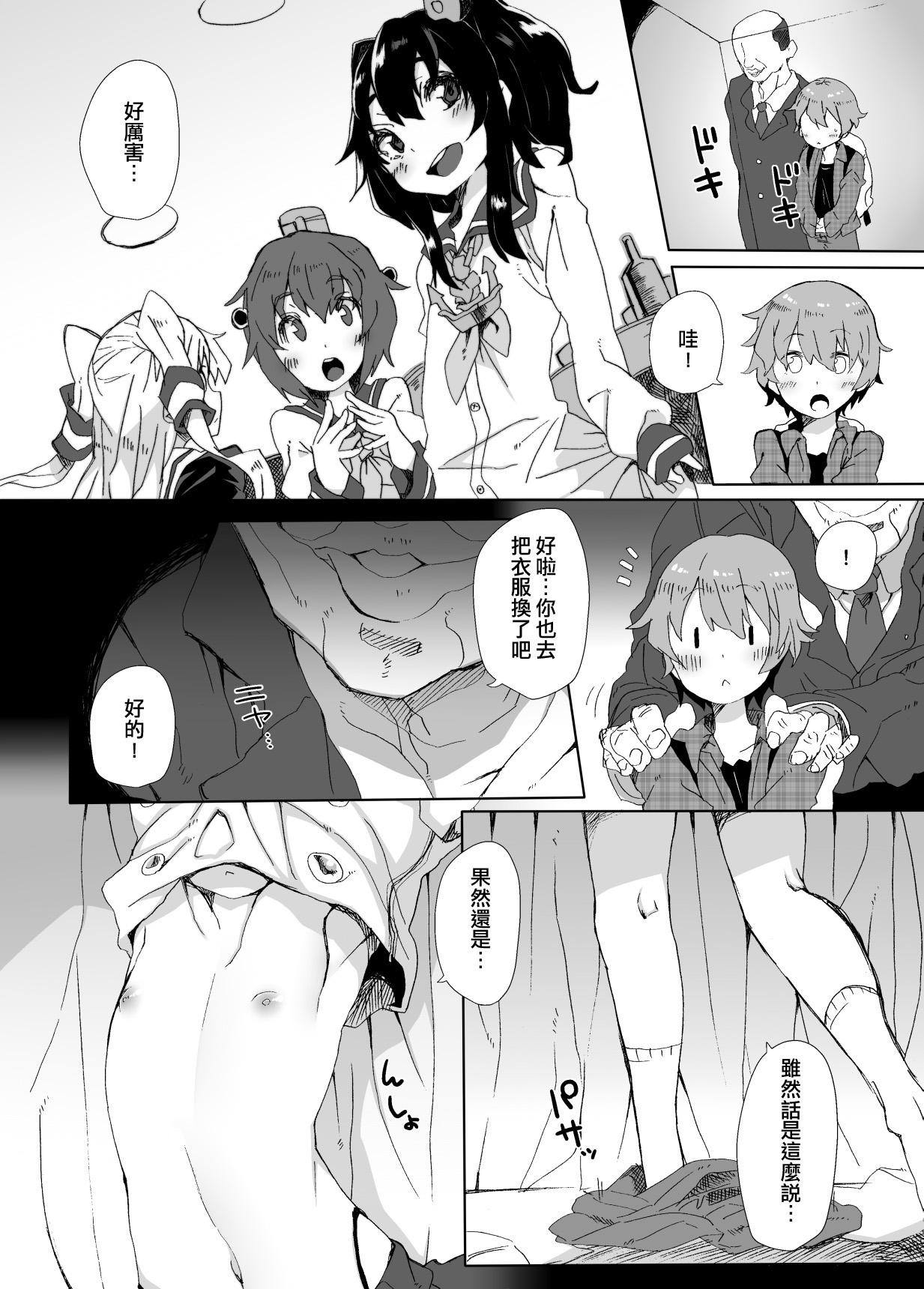 Australian Shimakaze-kun ga Dekiru Made - Kantai collection Gay Gloryhole - Page 4