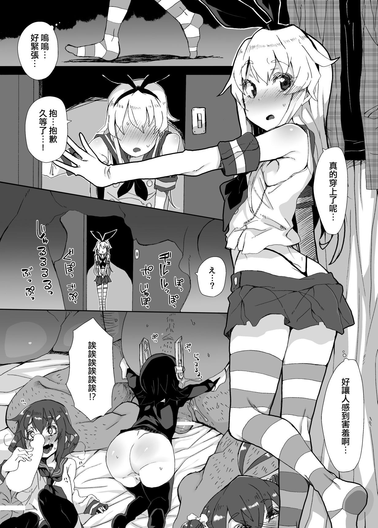 Italiano Shimakaze-kun ga Dekiru Made - Kantai collection Joven - Page 5