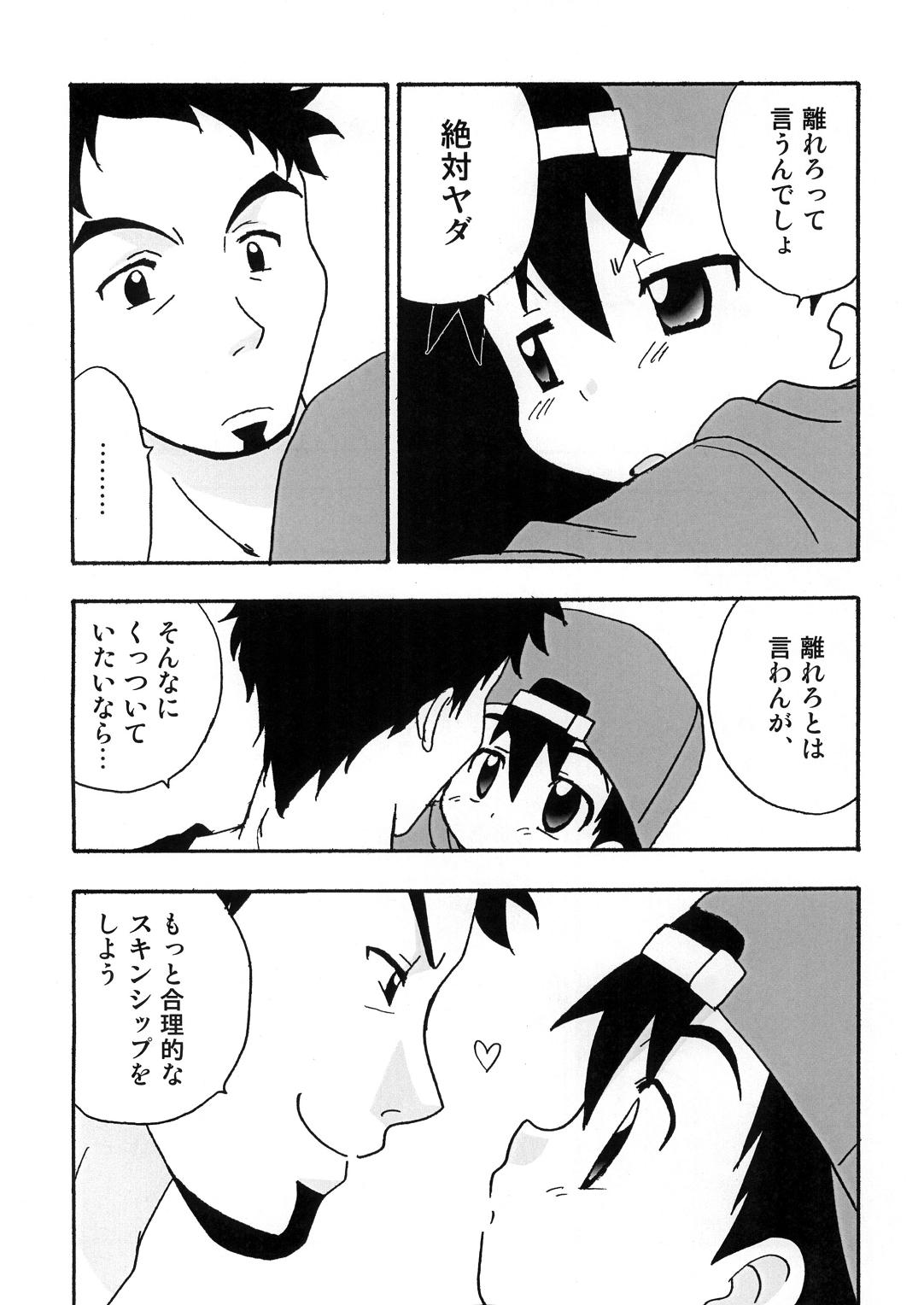 Scissoring Boku-tachi no Party Time Shaking - Page 5