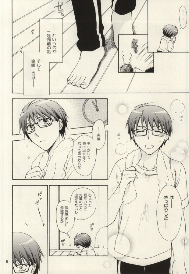 Double HONEY MARK - Silver spoon Free Rough Sex - Page 5