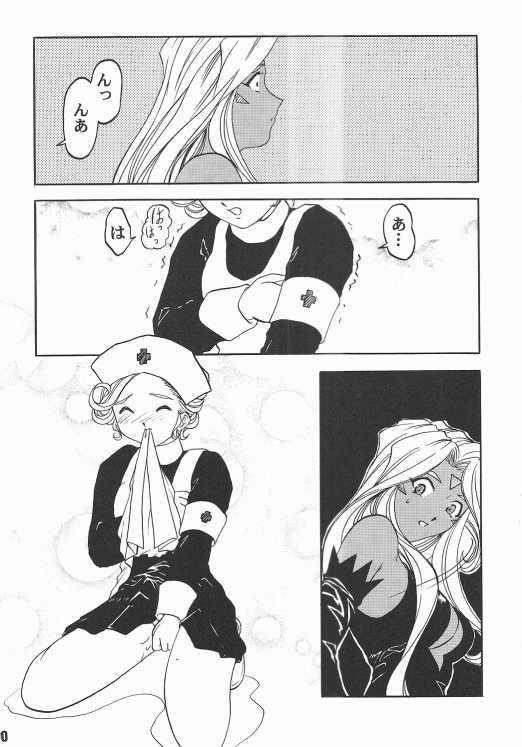 Cums Aan Okaa-sama 2 - Ah my goddess Gaystraight - Page 7