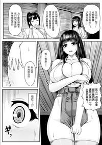 Nijigen Comic Magazine Anal-kan de Monzetsu Ketsuman Acme Vol. 2 （Chinese） 2
