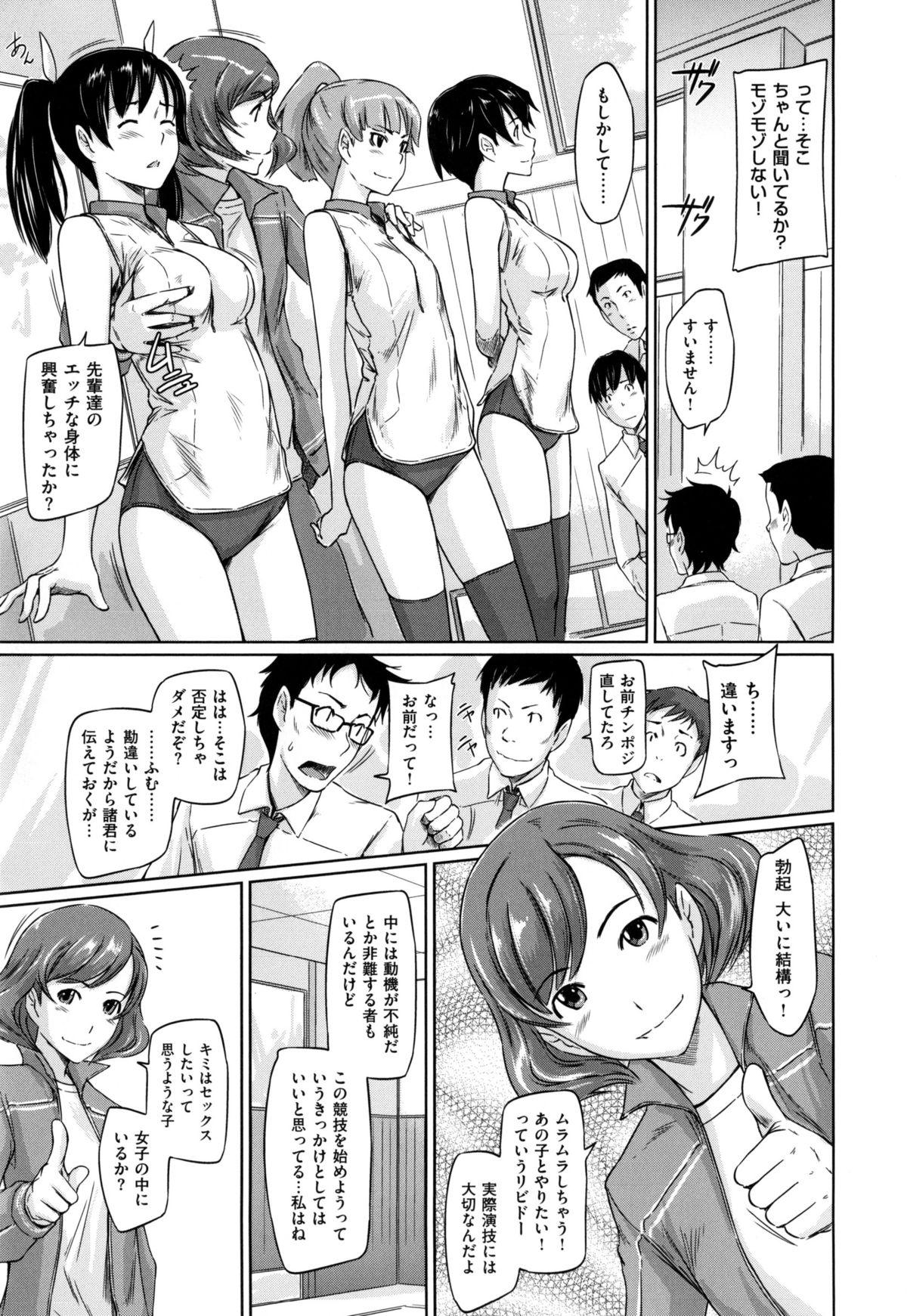 Moaning Suki ni Nattara Icchokusen ! Tiny Titties - Page 14