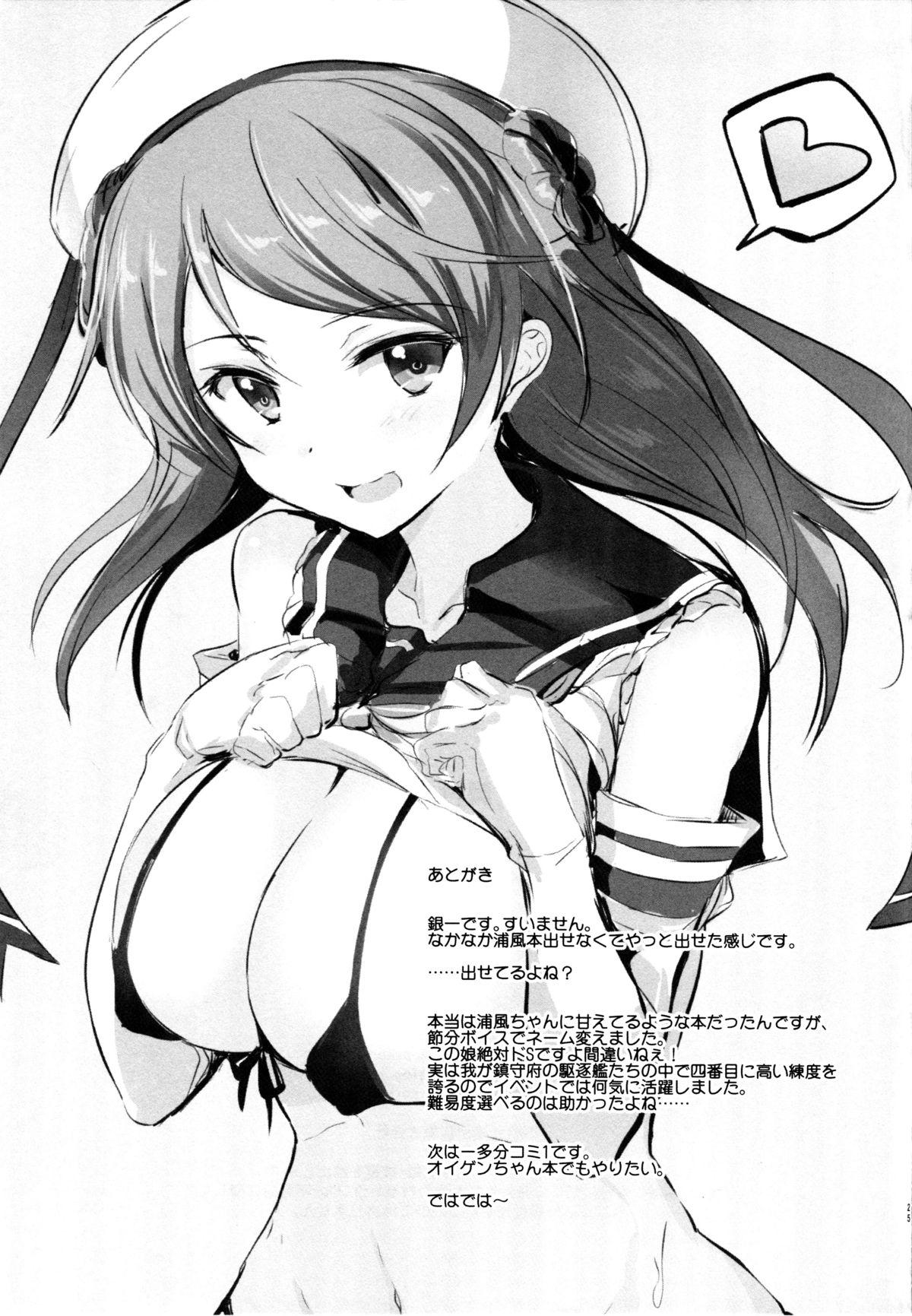 Anus Urakaze-chan ni Shibori Toraretai! - Kantai collection Teensnow - Page 24