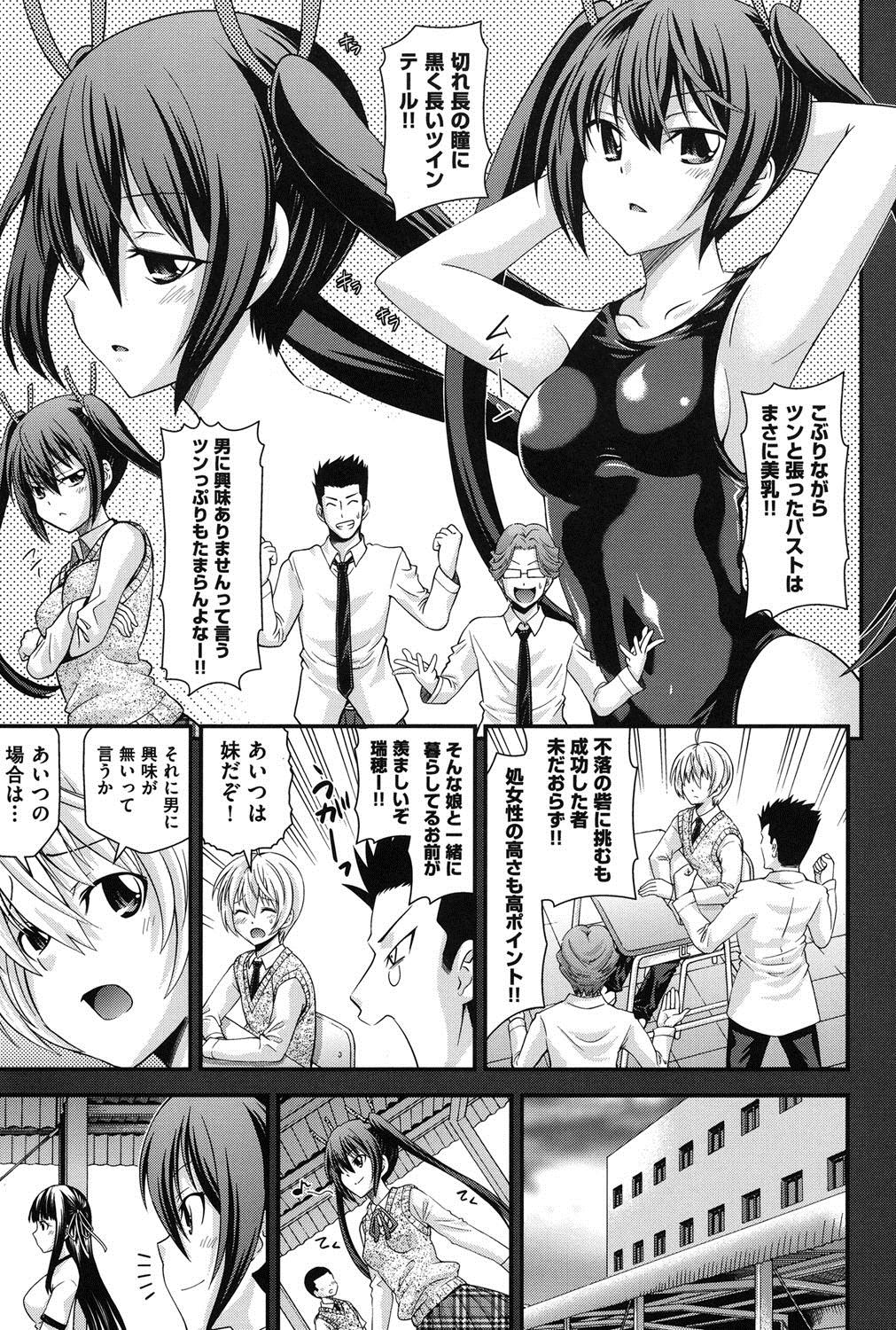 Boss Ani to Replace - Replace and Brother Interracial - Page 8