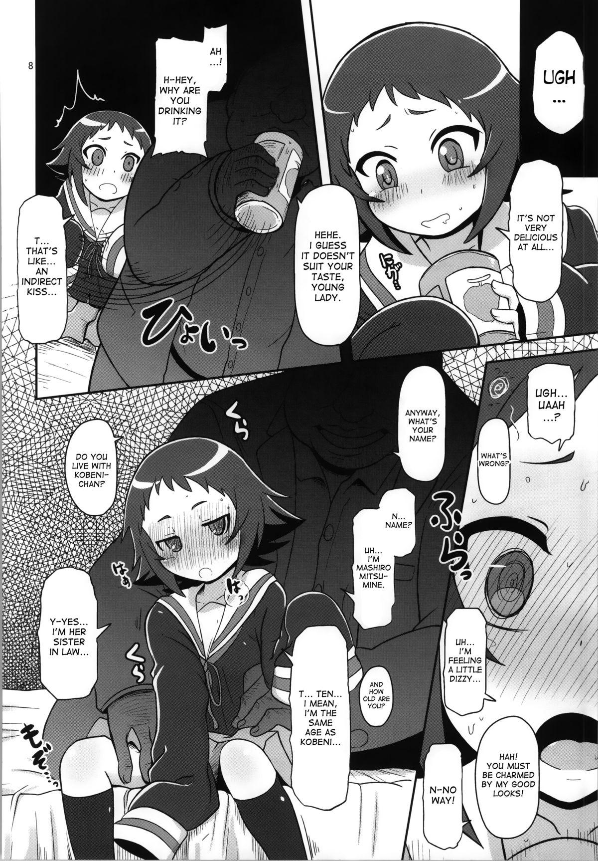 Party Tokai no Cabbage Batake - Mikakunin de shinkoukei Kiss - Page 7