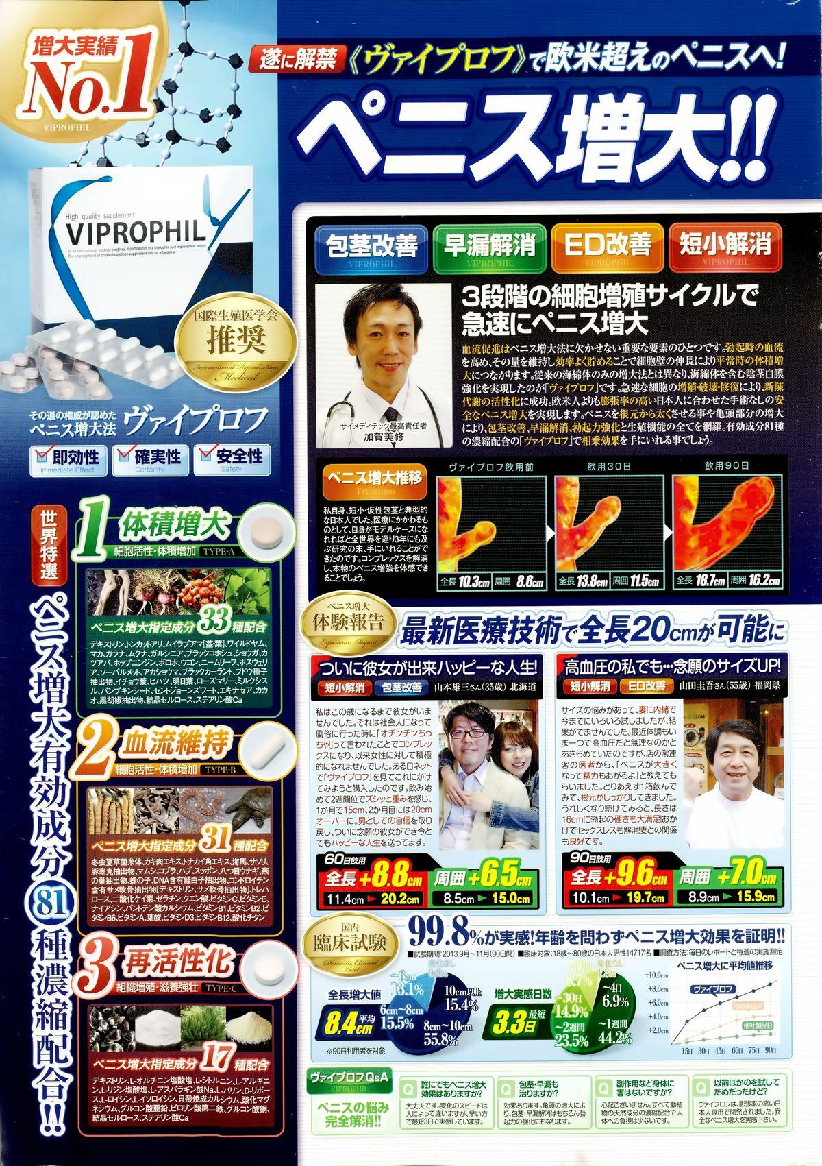 Monthly Vitaman 2015-05 266