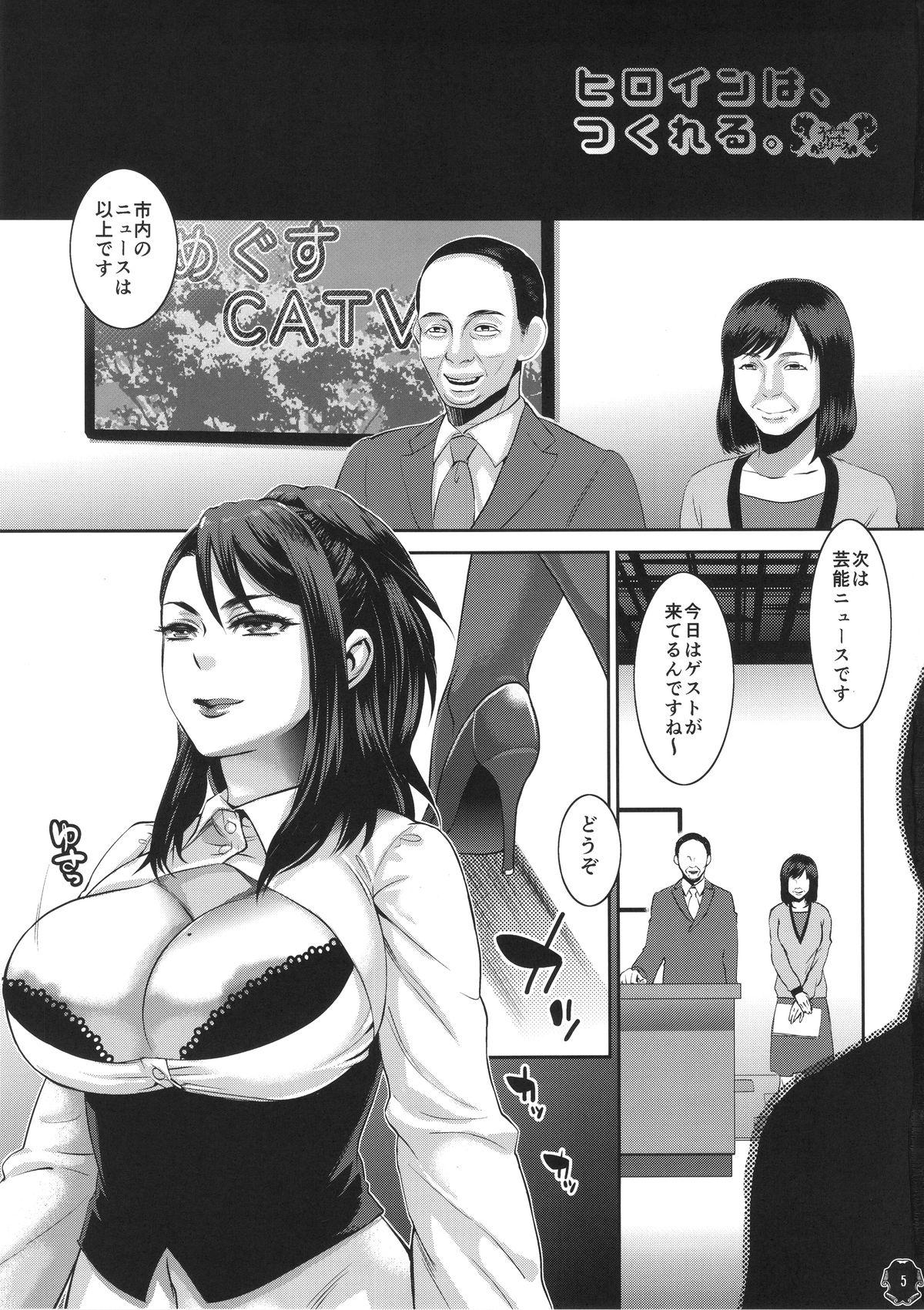 Gay Outdoor Heroine wa Tsukureru. - Can make Heroine Casal - Page 5