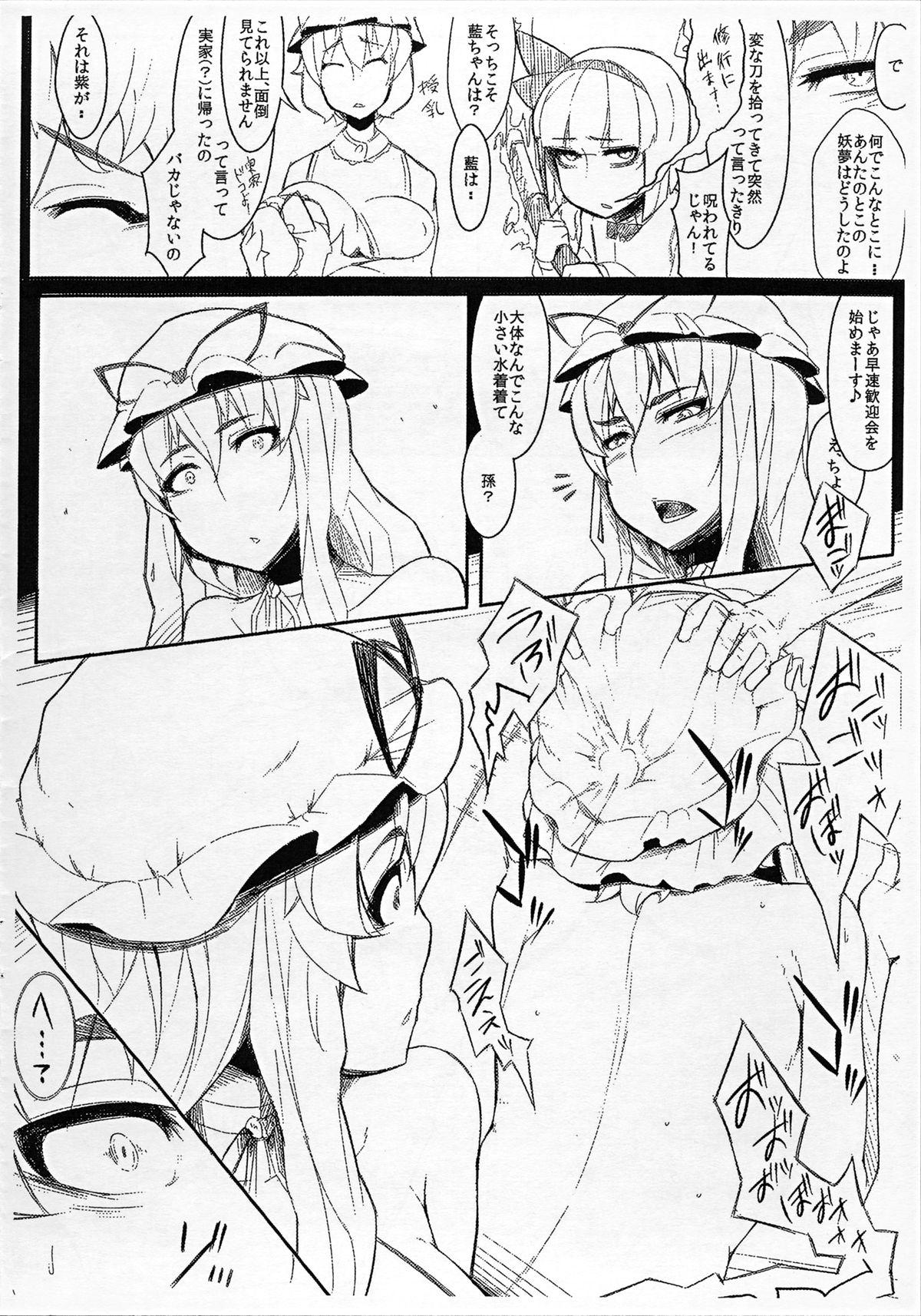 Squirting Toshimaen e Youkoso Vol. 0 - Touhou project Stepdad - Page 3