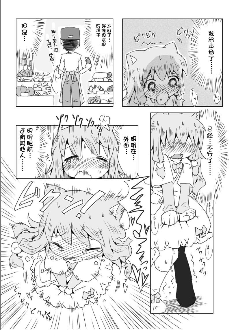 Wetpussy Koinu to Asobo!! Hardon - Page 9