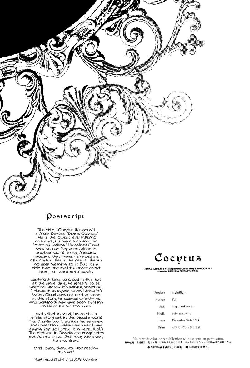 Cocytus 25