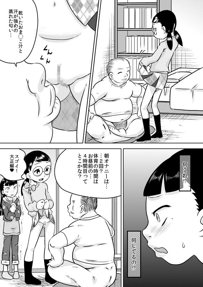 Full Ayumi to Shiho Food - Page 6