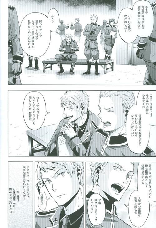 Boy Fuck Girl Kansetsu Approach Senryaku - Indirect Approach Strategy - Axis powers hetalia Nurumassage - Page 7
