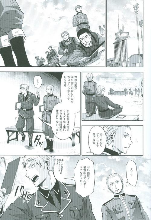 Boy Fuck Girl Kansetsu Approach Senryaku - Indirect Approach Strategy - Axis powers hetalia Nurumassage - Page 8