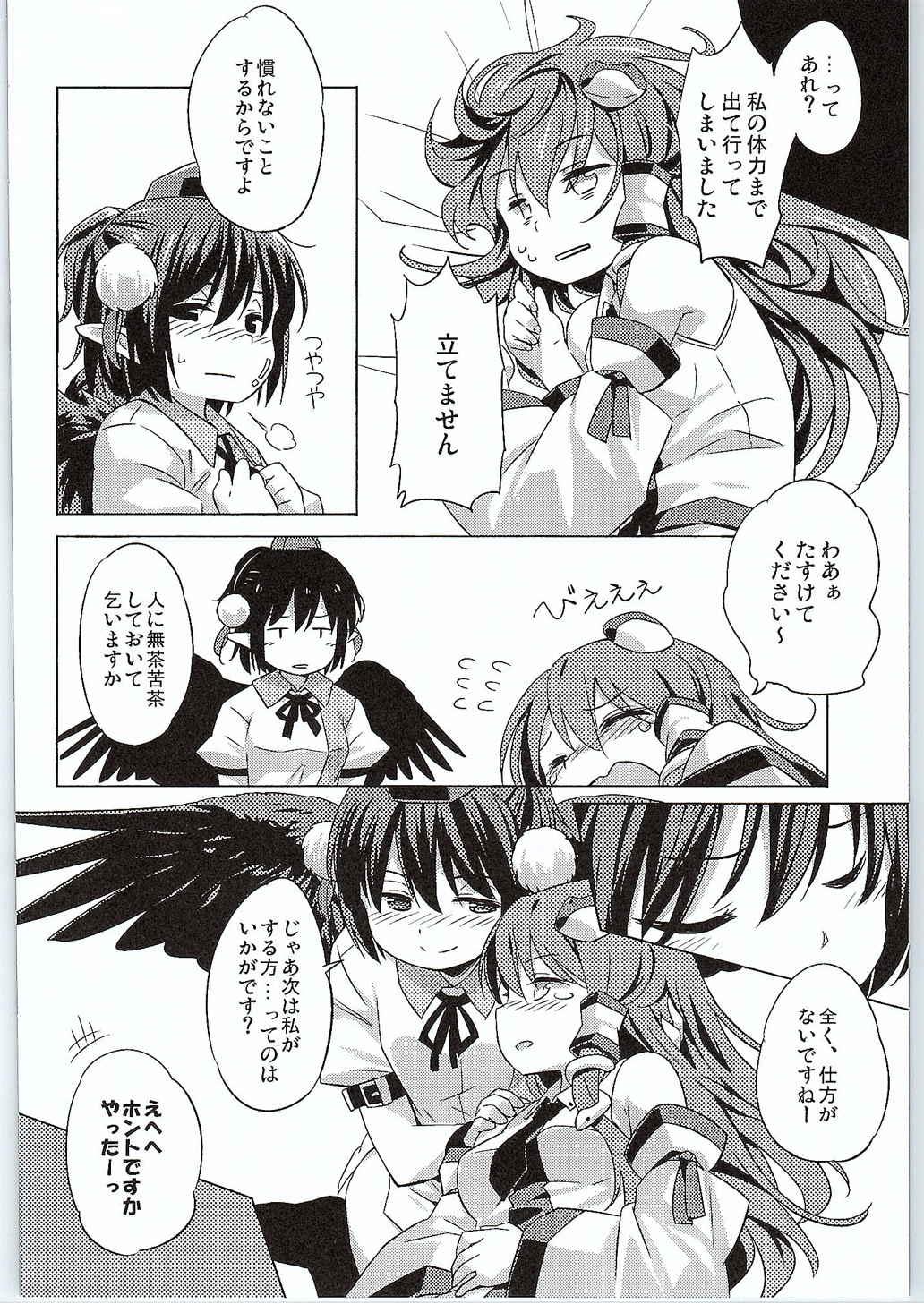 Karasu Tengu to Kashikoku Tsukiau Hou 18