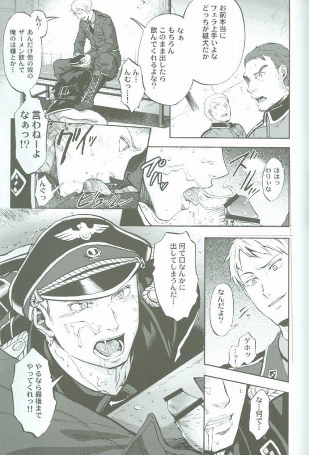 Interview Chou Taikan Kyohou Shugi - Axis powers hetalia Family Taboo - Page 12