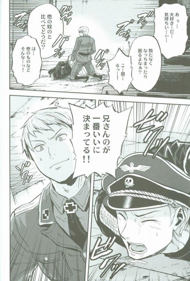 Czech Chou Taikan Kyohou Shugi - Axis powers hetalia Gay Shop - Page 15