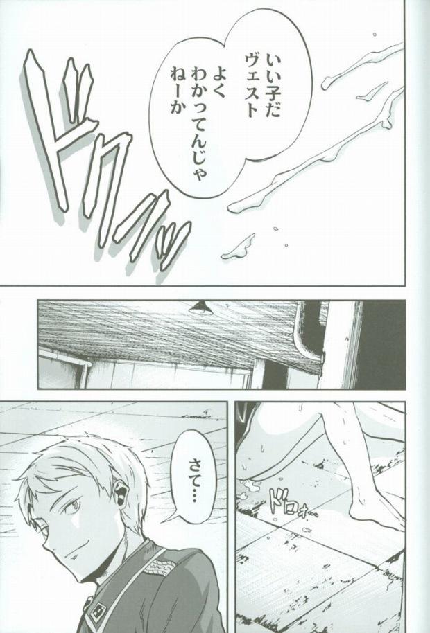 Interview Chou Taikan Kyohou Shugi - Axis powers hetalia Family Taboo - Page 16