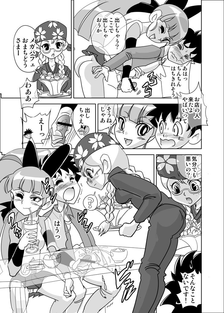 Milfsex Kintokidō wa fujun isei kōyū suru basho janai mojo no maki - Powerpuff girls z Party - Page 3