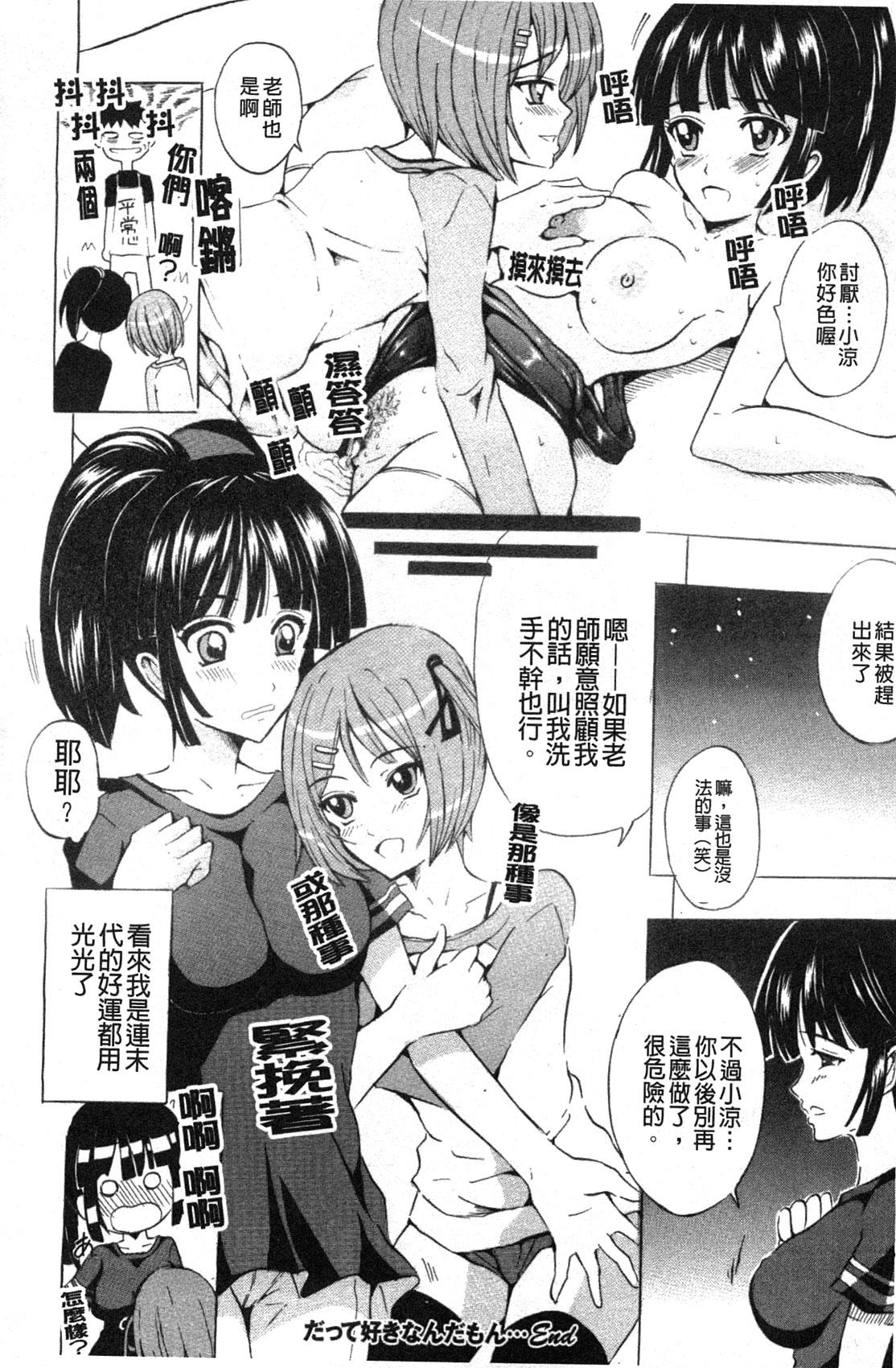 Con [Yajima Index] Bijinkazoku ga Yattekita YA-YU-YO | 我家隔壁的美人家族 YA-YU-YO [Chinese] Gay Fucking - Page 201