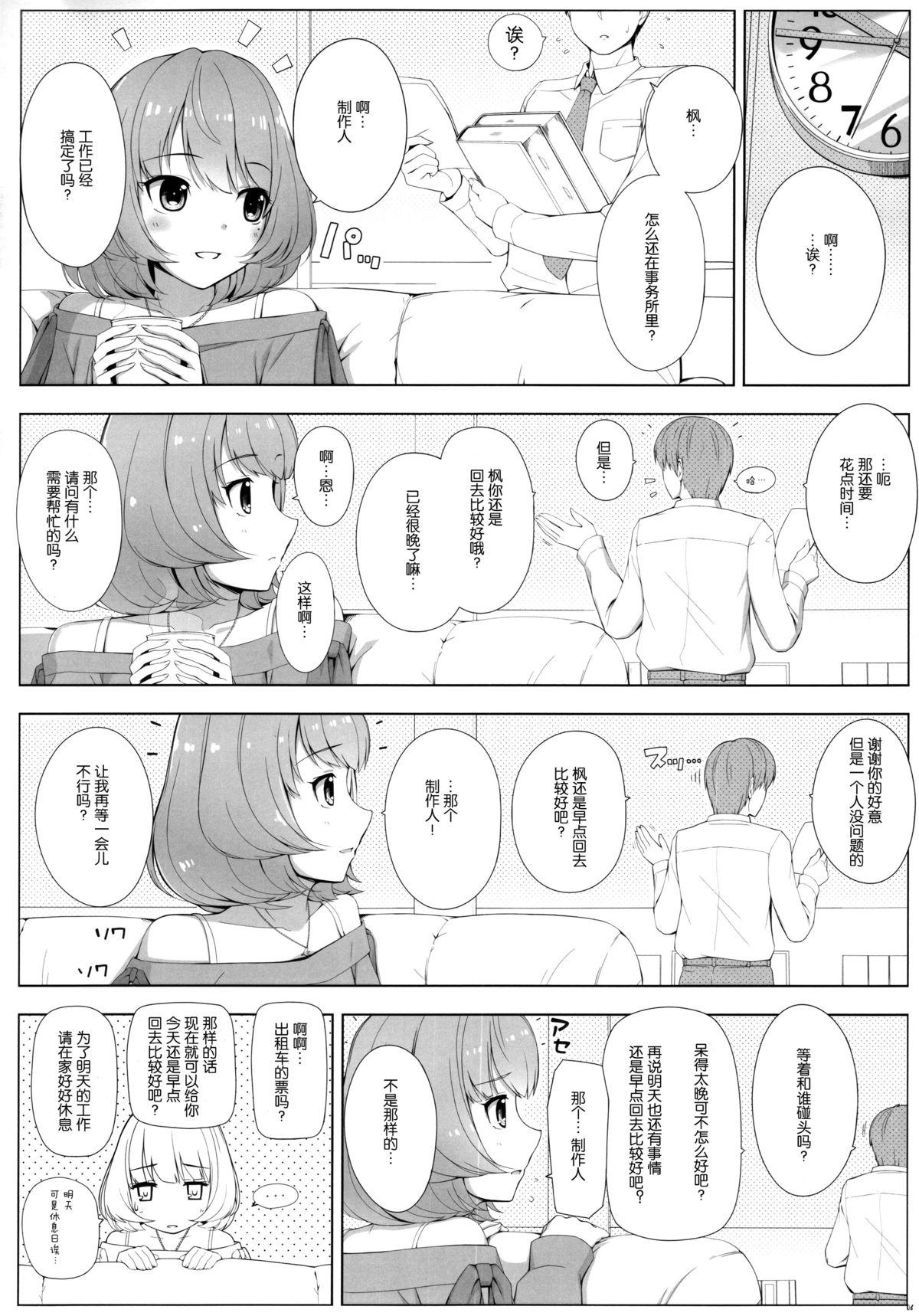 Cameltoe BAD COMMUNICATION? 16 - The idolmaster Dirty - Page 7