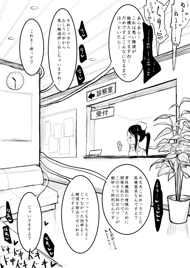 Bucetinha Tokoroten Sakusei Oneshota Iryou Ero Manga Leite - Page 6