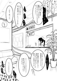 Tokoroten Sakusei Oneshota Iryou Ero Manga 6