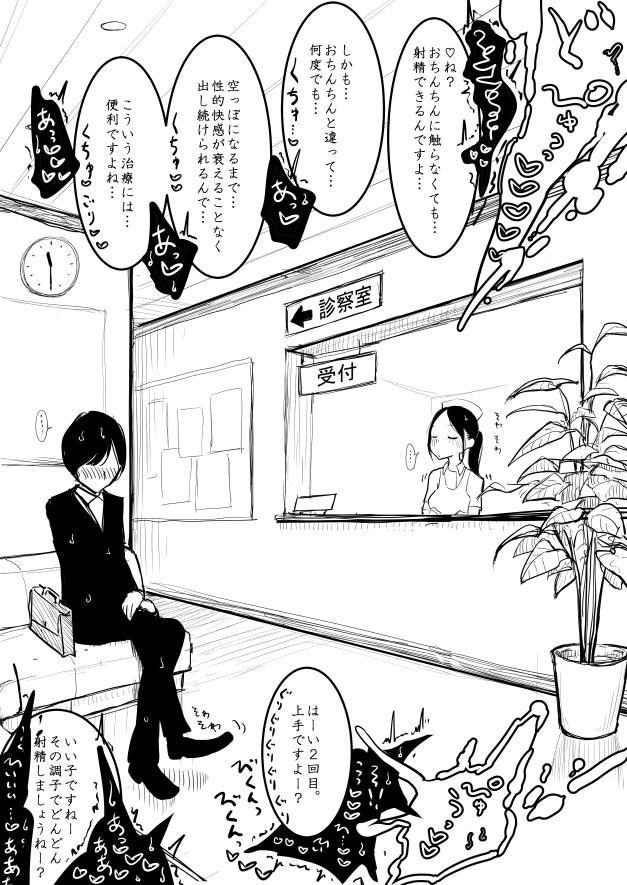 Tokoroten Sakusei Oneshota Iryou Ero Manga 7