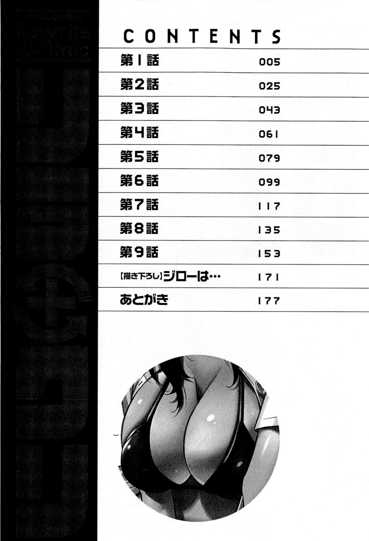 Ball Licking Rewrite+Clinic Vol. 1 Masterbate - Page 6