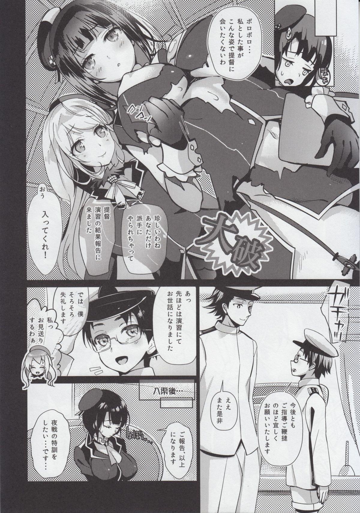 Gay Money Sokuji, Takao to Yasen ni Totsunyuu su! - Kantai collection Sperm - Page 6