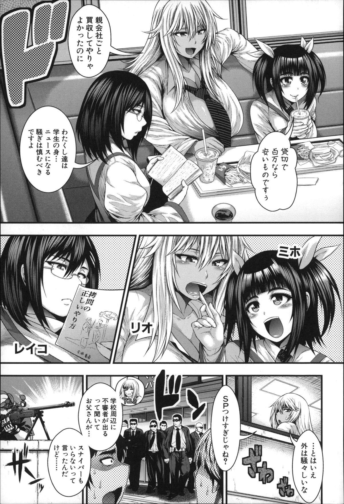 Sex Party Enjyo-Kosai Real Amateurs - Page 8