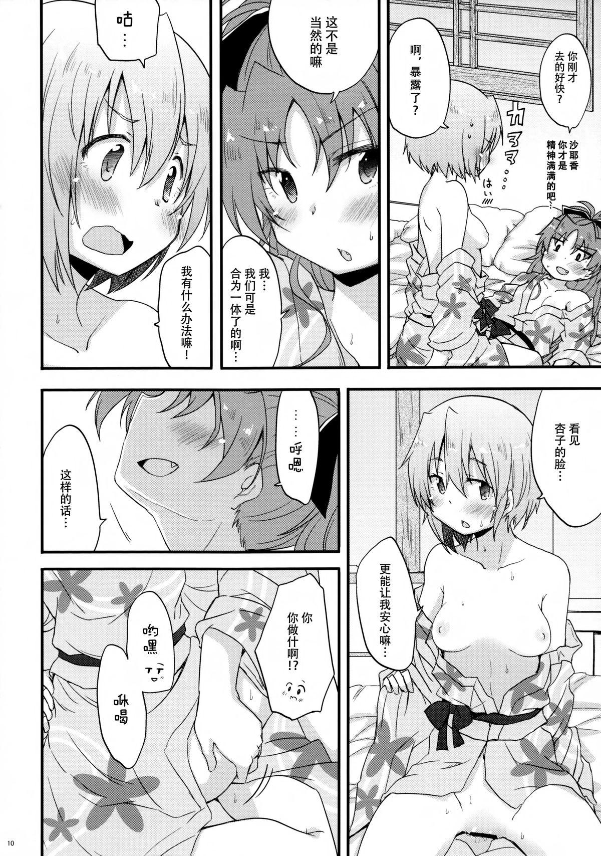 Muslim Yukemuri Kousenki - Puella magi madoka magica Webcams - Page 11