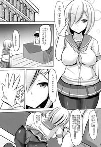 Hishokan Hamakaze 1