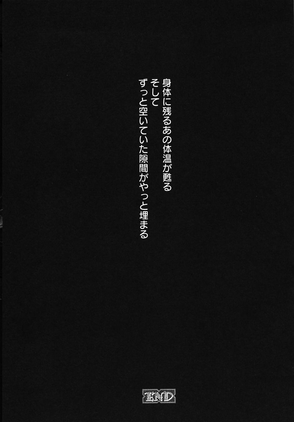Kodomo no Jikan Vol.03 186