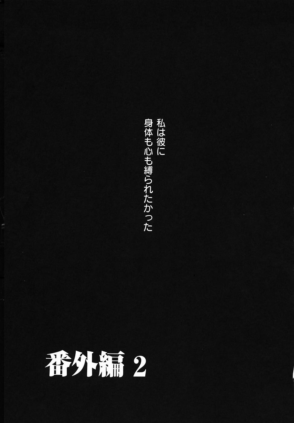 Kodomo no Jikan Vol.03 187