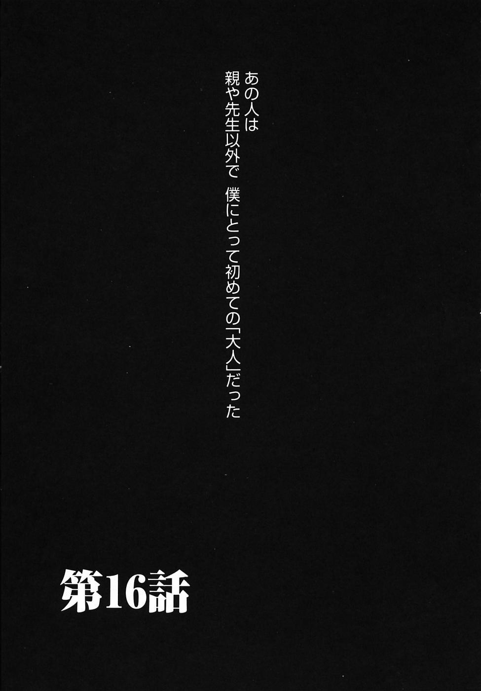 Kodomo no Jikan Vol.03 30