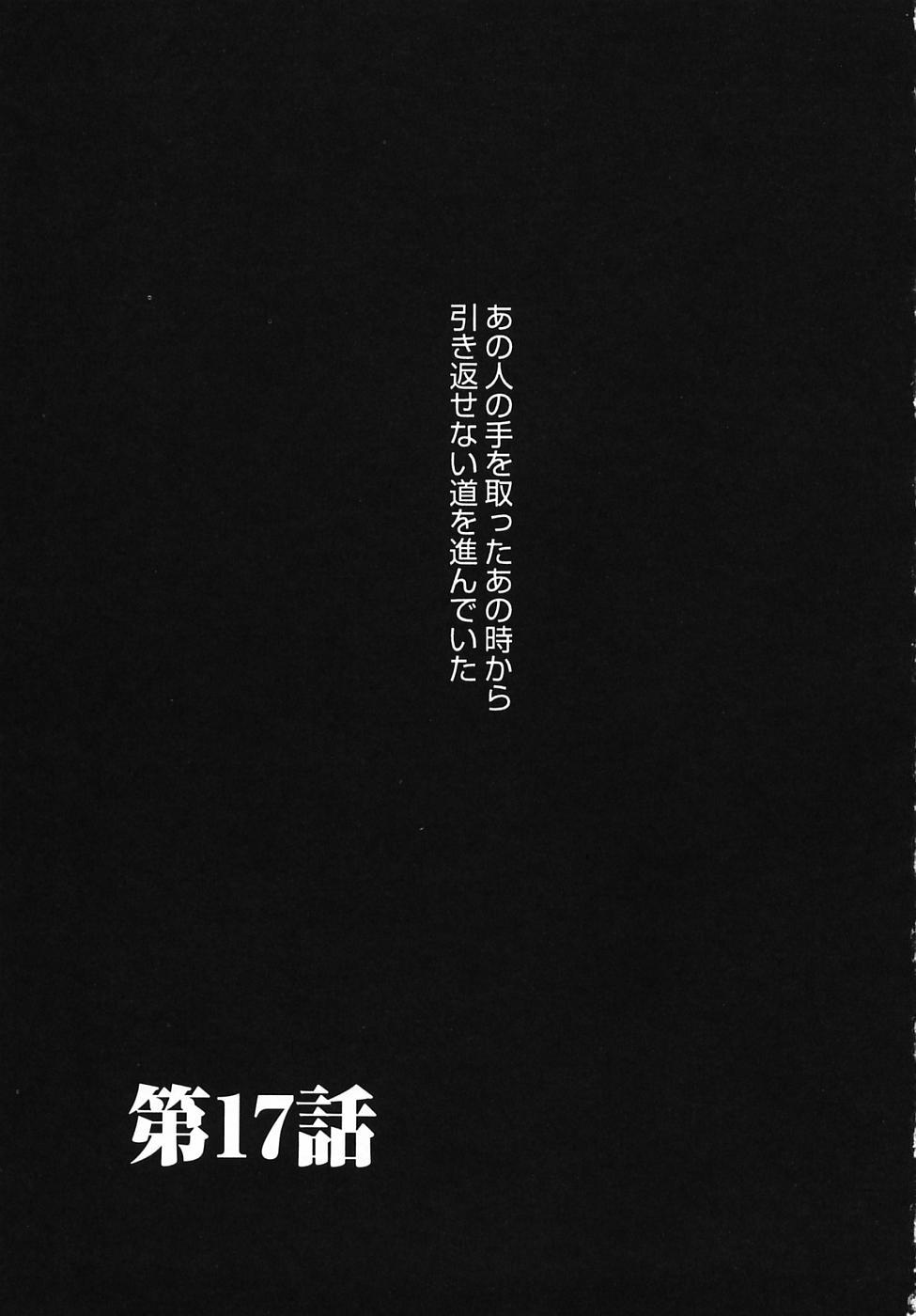 Kodomo no Jikan Vol.03 52