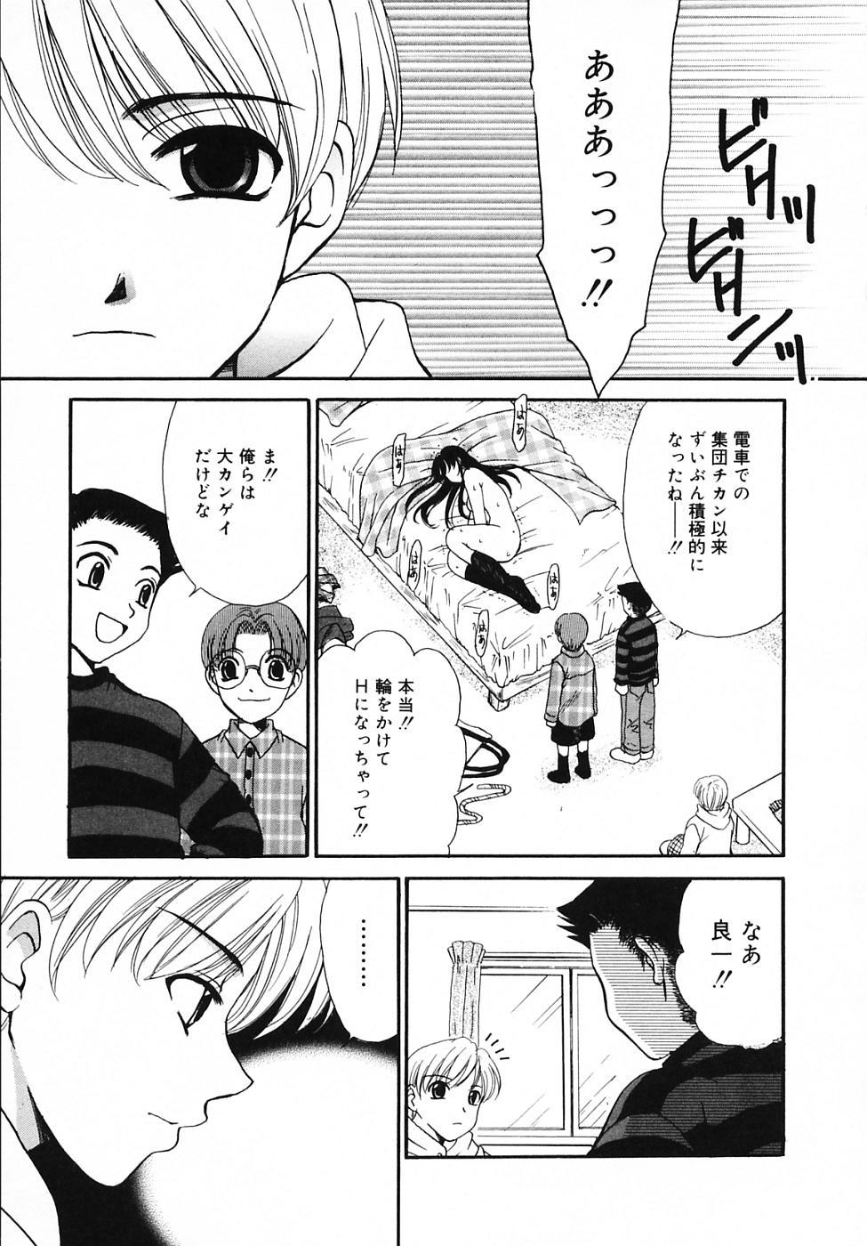 Dildo Kodomo no Jikan Vol.03 Homemade - Page 9
