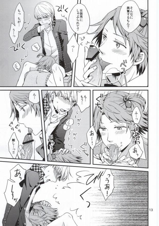 Gay Brokenboys Strawberry Junkie - Persona 4 Blow Job - Page 11