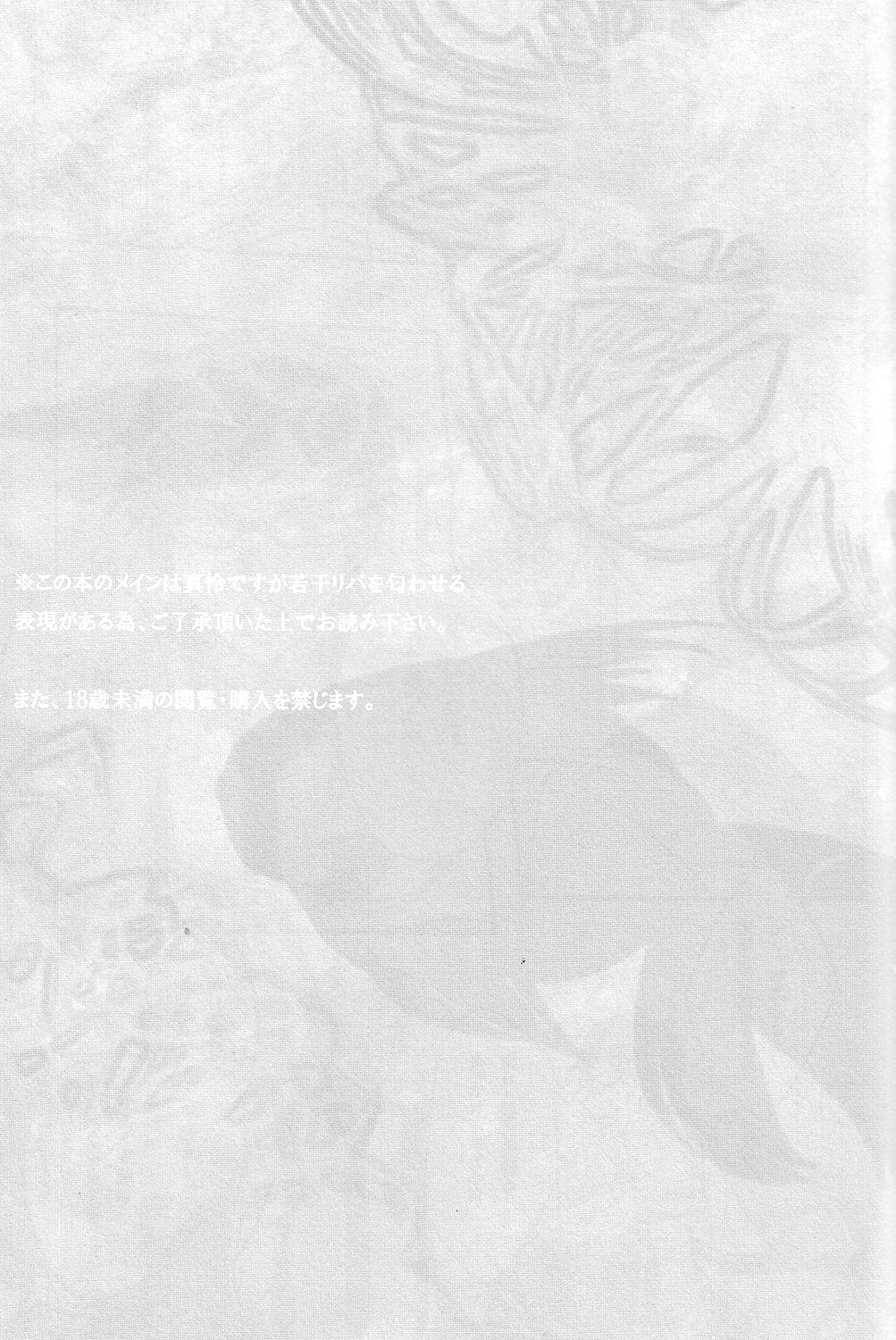 Vietnam (GOOD COMIC CITY 20) Gekidan-Retro-Za (Oki Rumiru)] Utakata sukui (Free!) - Free Hardcore Free Porn - Page 2