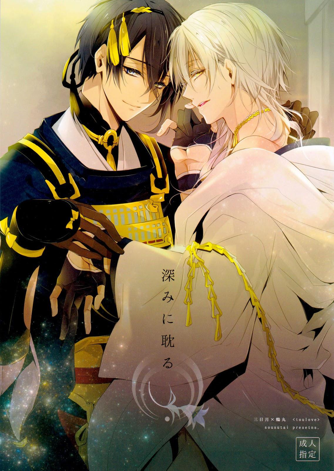 Uncensored Fukami ni fukeru - Touken ranbu Japan - Picture 1