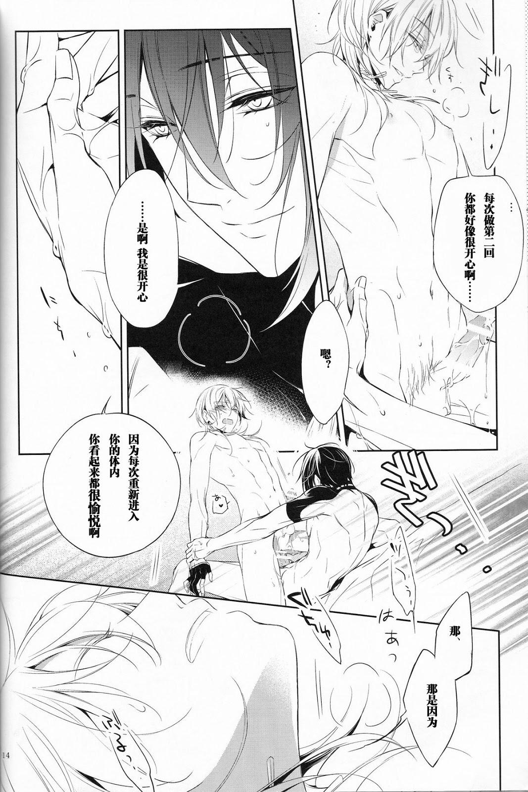 Uncensored Fukami ni fukeru - Touken ranbu Japan - Page 13