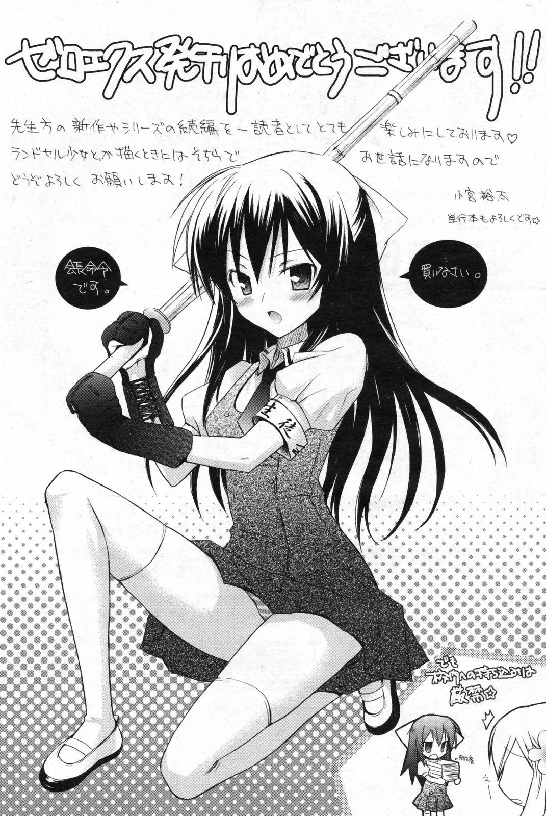 Manga Bangaichi 2008-02 169