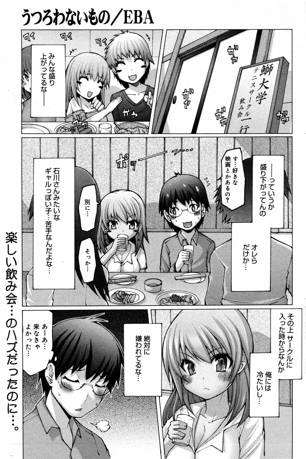 Manga Bangaichi 2008-02 170