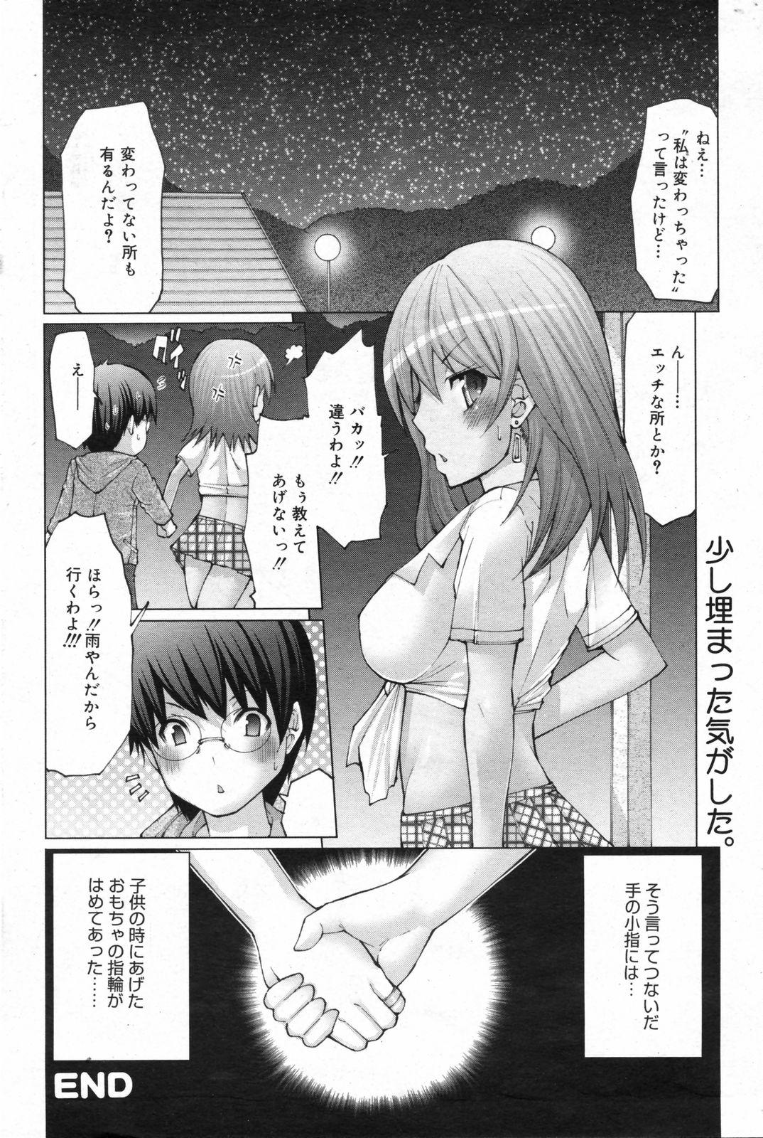 Manga Bangaichi 2008-02 187