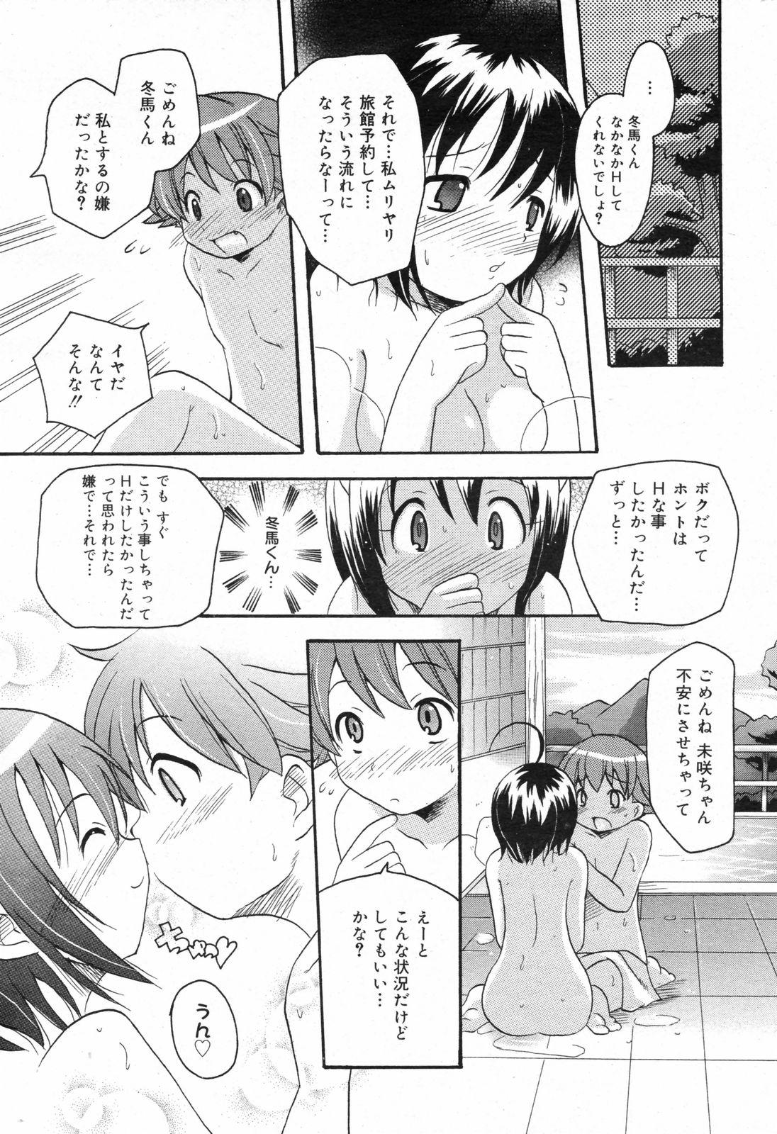 Manga Bangaichi 2008-02 220