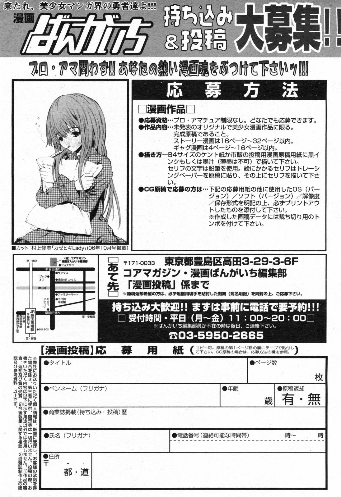 Manga Bangaichi 2008-02 227
